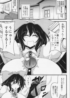 (C83) [Forever and ever... (Eisen)] Let's Nuclear Fusion (Touhou Project) - page 3