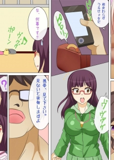 [DL Mate] Zettai Yareru! Harem Menkyo - page 18