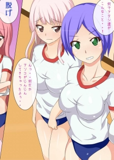 [DL Mate] Zettai Yareru! Harem Menkyo - page 28