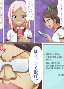[DL Mate] Zettai Yareru! Harem Menkyo - page 6