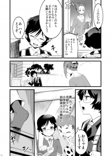 [Tamago no Kara (Shiroo)] Kamen Yuutousei to Hikikomori Shounen Vol: 01 [Digital] - page 3