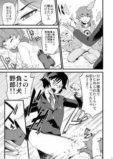 [Tamago no Kara (Shiroo)] Kamen Yuutousei to Hikikomori Shounen Vol: 01 [Digital] - page 6