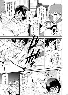 [Tamago no Kara (Shiroo)] Kamen Yuutousei to Hikikomori Shounen Vol: 01 [Digital] - page 8
