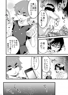 [Tamago no Kara (Shiroo)] Kamen Yuutousei to Hikikomori Shounen Vol: 01 [Digital] - page 15