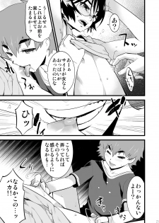 [Tamago no Kara (Shiroo)] Kamen Yuutousei to Hikikomori Shounen Vol: 01 [Digital] - page 22