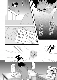 [Tamago no Kara (Shiroo)] Kamen Yuutousei to Hikikomori Shounen Vol: 01 [Digital] - page 31