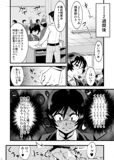 [Tamago no Kara (Shiroo)] Kamen Yuutousei to Hikikomori Shounen Vol: 01 [Digital] - page 29