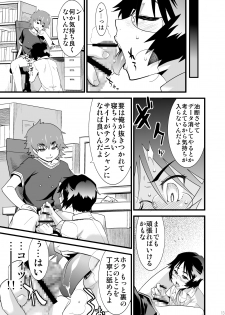 [Tamago no Kara (Shiroo)] Kamen Yuutousei to Hikikomori Shounen Vol: 01 [Digital] - page 12