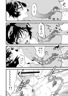 [Tamago no Kara (Shiroo)] Kamen Yuutousei to Hikikomori Shounen Vol: 01 [Digital] - page 17