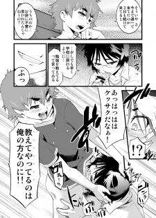 [Tamago no Kara (Shiroo)] Kamen Yuutousei to Hikikomori Shounen Vol: 01 [Digital] - page 13