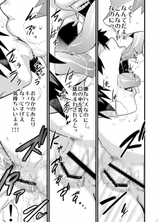 [Tamago no Kara (Shiroo)] Kamen Yuutousei to Hikikomori Shounen Vol: 01 [Digital] - page 26