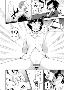 [Tamago no Kara (Shiroo)] Kamen Yuutousei to Hikikomori Shounen Vol: 01 [Digital] - page 7
