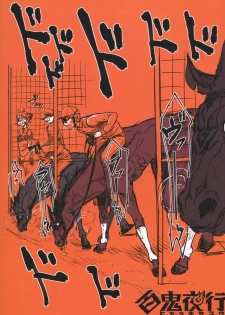 (C83) [Hyakki Yakou (Z-ton)] Centaur Musume de Manabu Hajimete no Thoroughbred - page 22