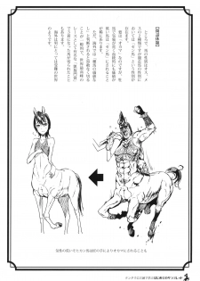 (C83) [Hyakki Yakou (Z-ton)] Centaur Musume de Manabu Hajimete no Thoroughbred - page 15