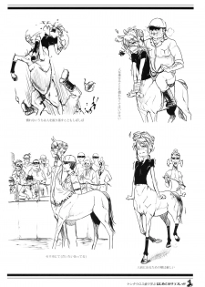 (C83) [Hyakki Yakou (Z-ton)] Centaur Musume de Manabu Hajimete no Thoroughbred - page 11