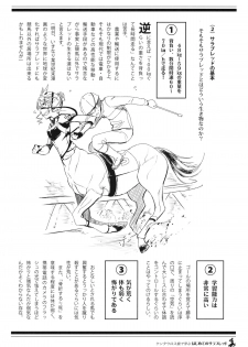 (C83) [Hyakki Yakou (Z-ton)] Centaur Musume de Manabu Hajimete no Thoroughbred - page 5