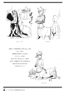 (C83) [Hyakki Yakou (Z-ton)] Centaur Musume de Manabu Hajimete no Thoroughbred - page 6