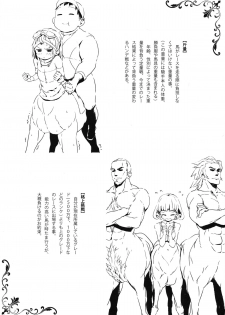 (C83) [Hyakki Yakou (Z-ton)] Centaur Musume de Manabu Hajimete no Thoroughbred - page 19
