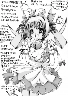 [SHIMEKIRI SANPUNMAE (Tukimi Daifuku)] MUV-LUV (Muv-Luv) [Digital] - page 14