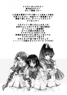 [SHIMEKIRI SANPUNMAE (Tukimi Daifuku)] MUV-LUV (Muv-Luv) [Digital] - page 17