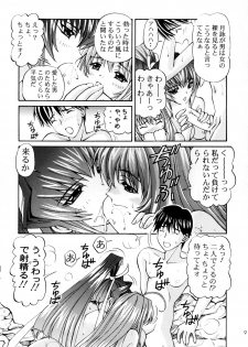 [SHIMEKIRI SANPUNMAE (Tukimi Daifuku)] MUV-LUV (Muv-Luv) [Digital] - page 9