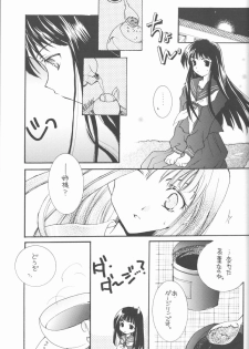 (CR30) [TWIN HEART (Kaduki Ryo)] Ageha Chou (AliceSoft) - page 6