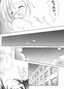 (CR30) [TWIN HEART (Kaduki Ryo)] Ageha Chou (AliceSoft) - page 11