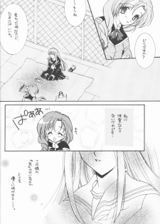 (CR30) [TWIN HEART (Kaduki Ryo)] Ageha Chou (AliceSoft) - page 7