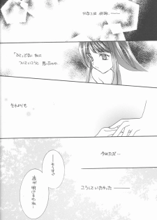 (CR30) [TWIN HEART (Kaduki Ryo)] Ageha Chou (AliceSoft) - page 13