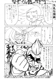 (CR31) [Nipopo Crisis (Genka Ichien)] Sairoku Bentou (Kidou Senkan Nadesico [Martian Successor Nadesico]) - page 15