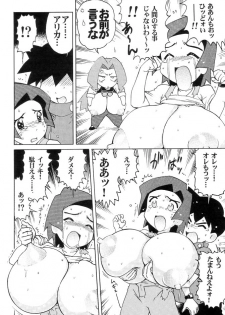 (CR31) [Nipopo Crisis (Genka Ichien)] Sairoku Bentou (Kidou Senkan Nadesico [Martian Successor Nadesico]) - page 7