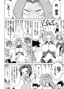 (CR31) [Nipopo Crisis (Genka Ichien)] Sairoku Bentou (Kidou Senkan Nadesico [Martian Successor Nadesico]) - page 5