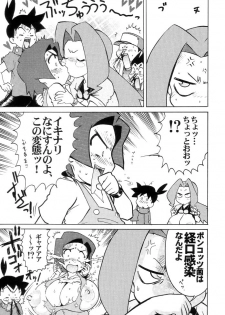 (CR31) [Nipopo Crisis (Genka Ichien)] Sairoku Bentou (Kidou Senkan Nadesico [Martian Successor Nadesico]) - page 6