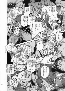 (C83) [Ikujinashi no Fetishist] Eros&Agape (Fate/hollow ataraxia) - page 19