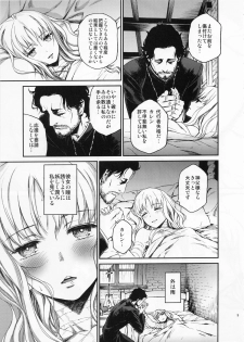 (C83) [Ikujinashi no Fetishist] Eros&Agape (Fate/hollow ataraxia) - page 8