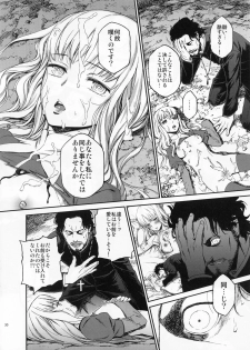 (C83) [Ikujinashi no Fetishist] Eros&Agape (Fate/hollow ataraxia) - page 29