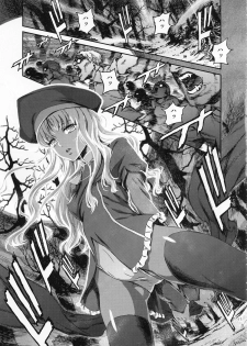 (C83) [Ikujinashi no Fetishist] Eros&Agape (Fate/hollow ataraxia) - page 16