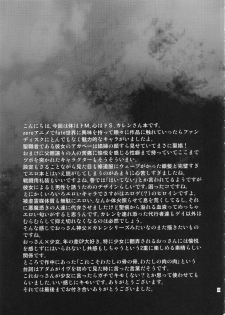 (C83) [Ikujinashi no Fetishist] Eros&Agape (Fate/hollow ataraxia) - page 32