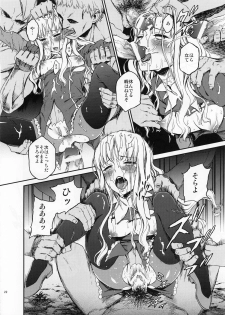 (C83) [Ikujinashi no Fetishist] Eros&Agape (Fate/hollow ataraxia) - page 21