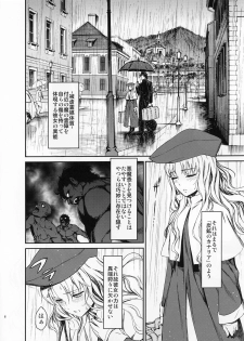 (C83) [Ikujinashi no Fetishist] Eros&Agape (Fate/hollow ataraxia) - page 5