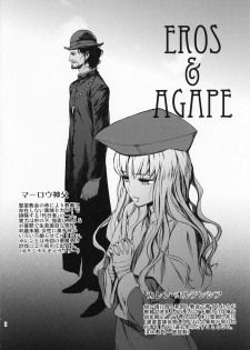 (C83) [Ikujinashi no Fetishist] Eros&Agape (Fate/hollow ataraxia) - page 3