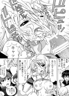 (C82) [Shimekiri Sanpunmae (Tukimi Daifuku)] Charlotte no Okurimono <Kaitei Ban> (IS <Infinite Stratos>) - page 7