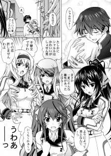 (C82) [Shimekiri Sanpunmae (Tukimi Daifuku)] Charlotte no Okurimono <Kaitei Ban> (IS <Infinite Stratos>) - page 19