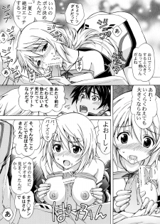 (C82) [Shimekiri Sanpunmae (Tukimi Daifuku)] Charlotte no Okurimono <Kaitei Ban> (IS <Infinite Stratos>) - page 5