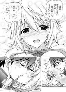 (C82) [Shimekiri Sanpunmae (Tukimi Daifuku)] Charlotte no Okurimono <Kaitei Ban> (IS <Infinite Stratos>) - page 12