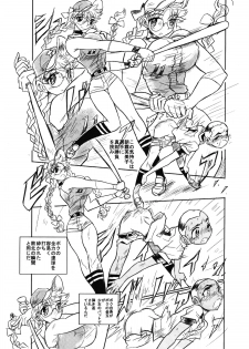 [Ichizo Shouten] Girl Beats Boy Baseball Extra - page 12