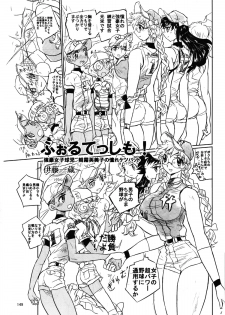 [Ichizo Shouten] Girl Beats Boy Baseball Extra - page 2