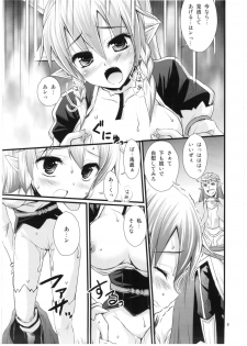 (C83) [Magudara Kaihou Doumei (Tsukuyomi Sajin)] Saimin Art Online (Sword Art Online) - page 8