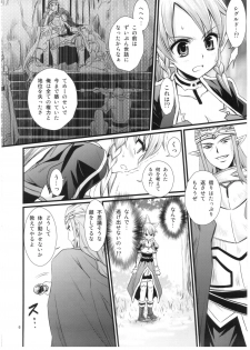 (C83) [Magudara Kaihou Doumei (Tsukuyomi Sajin)] Saimin Art Online (Sword Art Online) - page 5