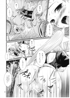 (C83) [Magudara Kaihou Doumei (Tsukuyomi Sajin)] Saimin Art Online (Sword Art Online) - page 25